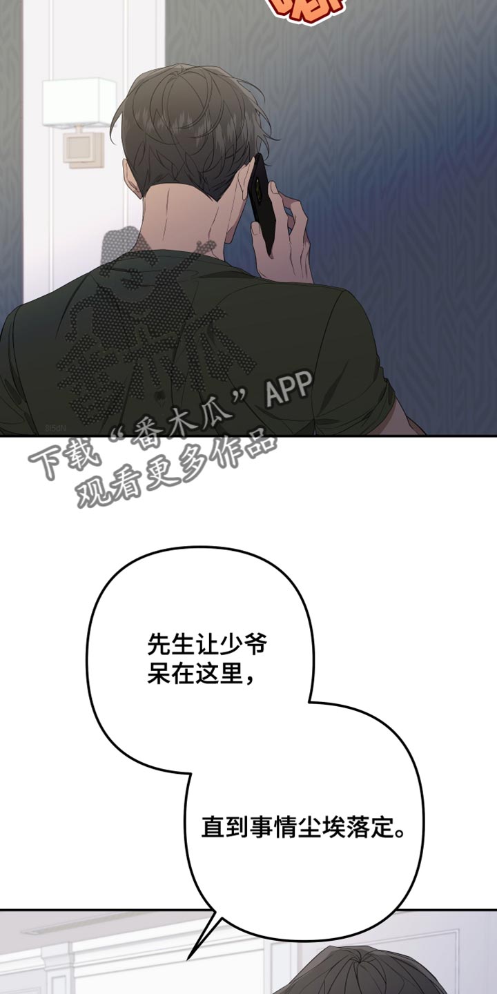 第160章：【第二季】从来没有哭过1