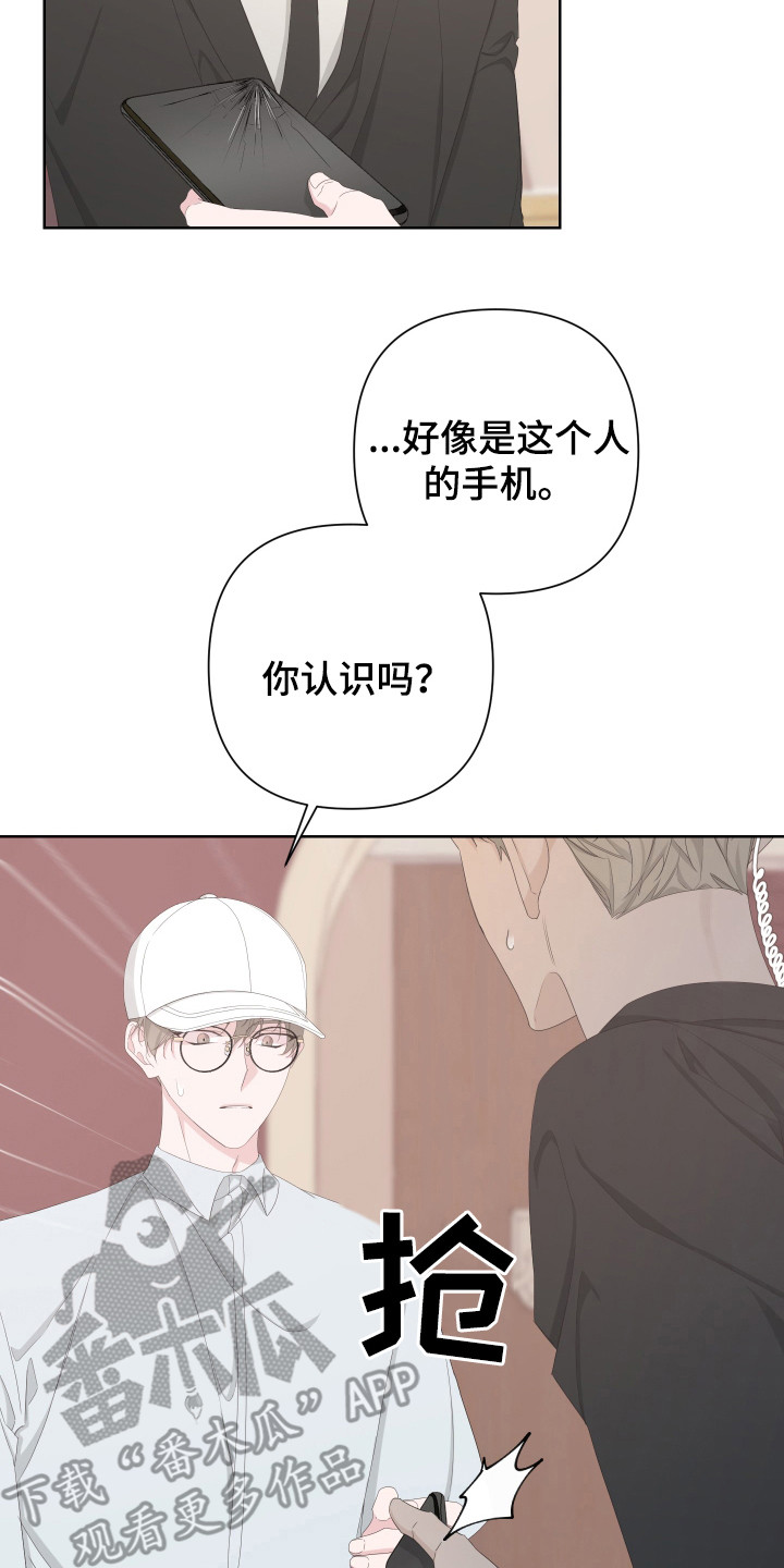 第118章：【第二季】警报7