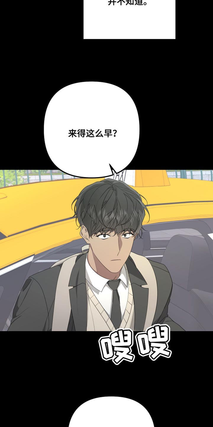 第162章：【第二季】抓住你3