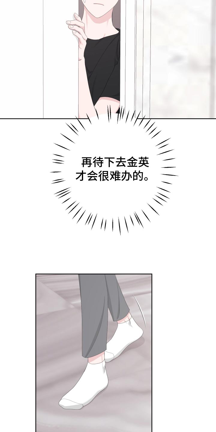 第128章：【第二季】低劣的人1