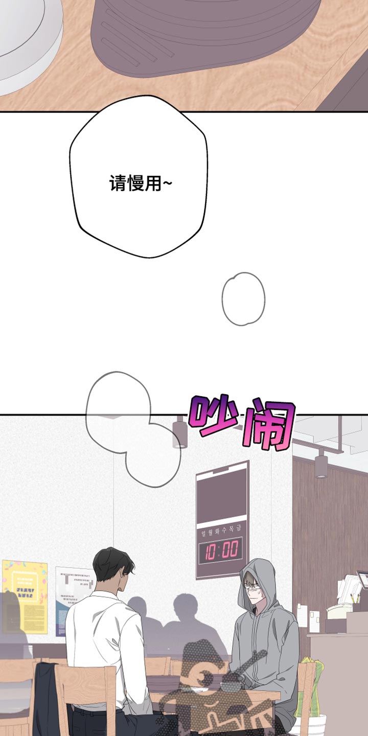 第155章：【第二季】吃早饭9