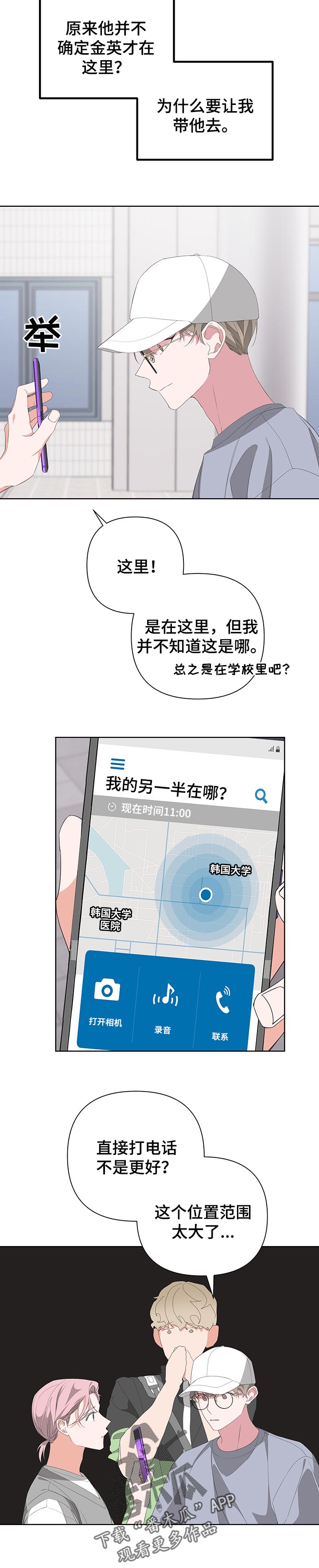 第57章：你走吧4
