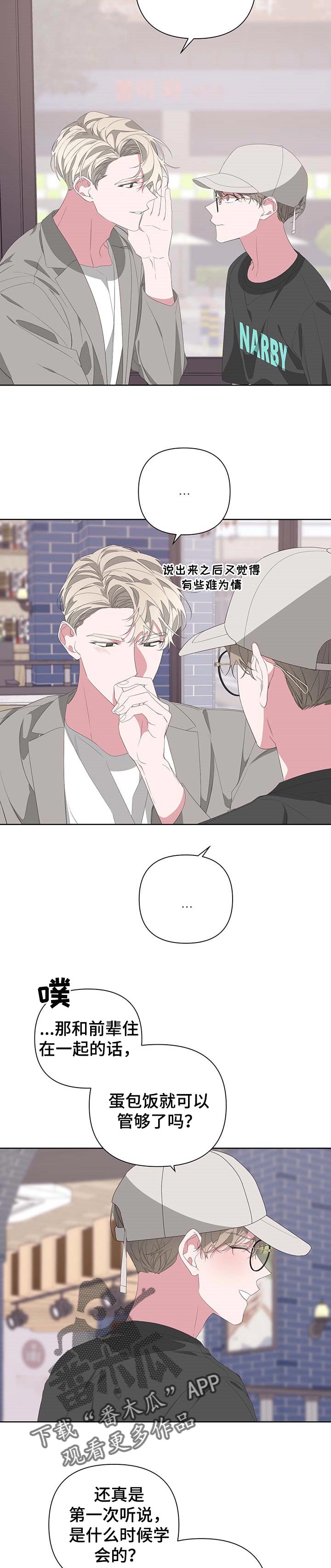 第67章：小手段6
