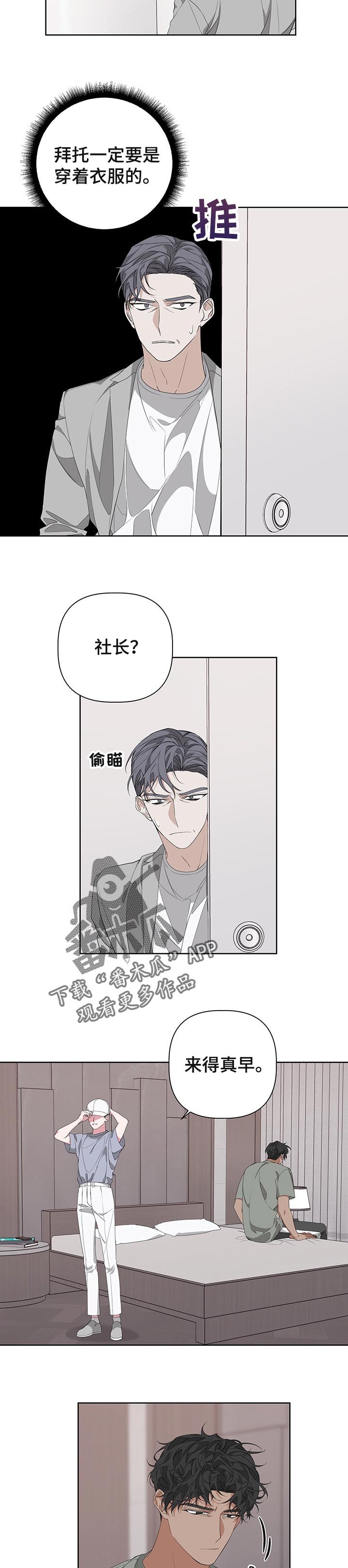 第54章：只是没睡好2