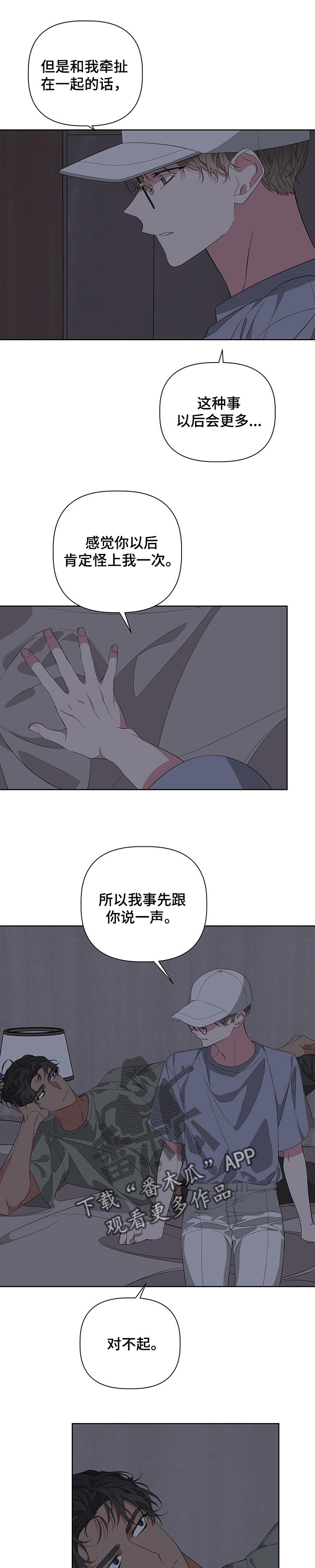 第52章：得赶紧出去3