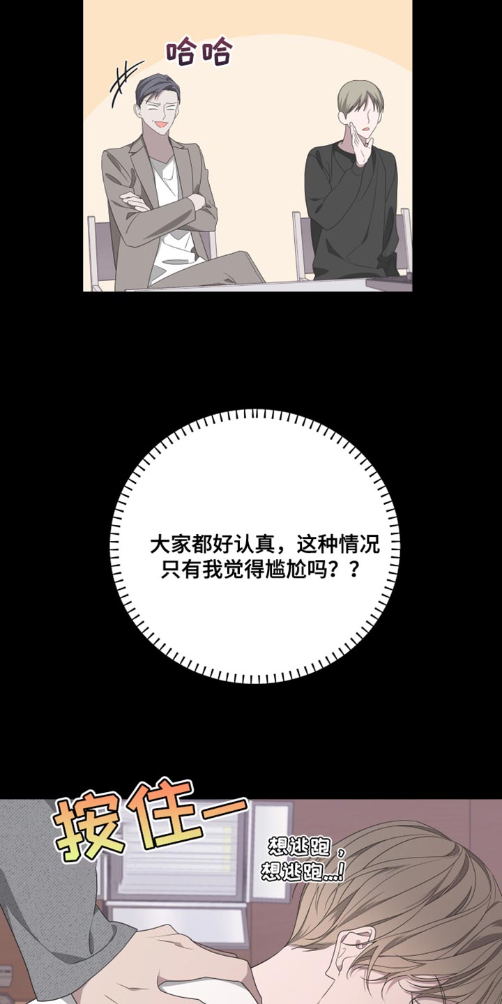 第150章：【第二季】戴上面具10