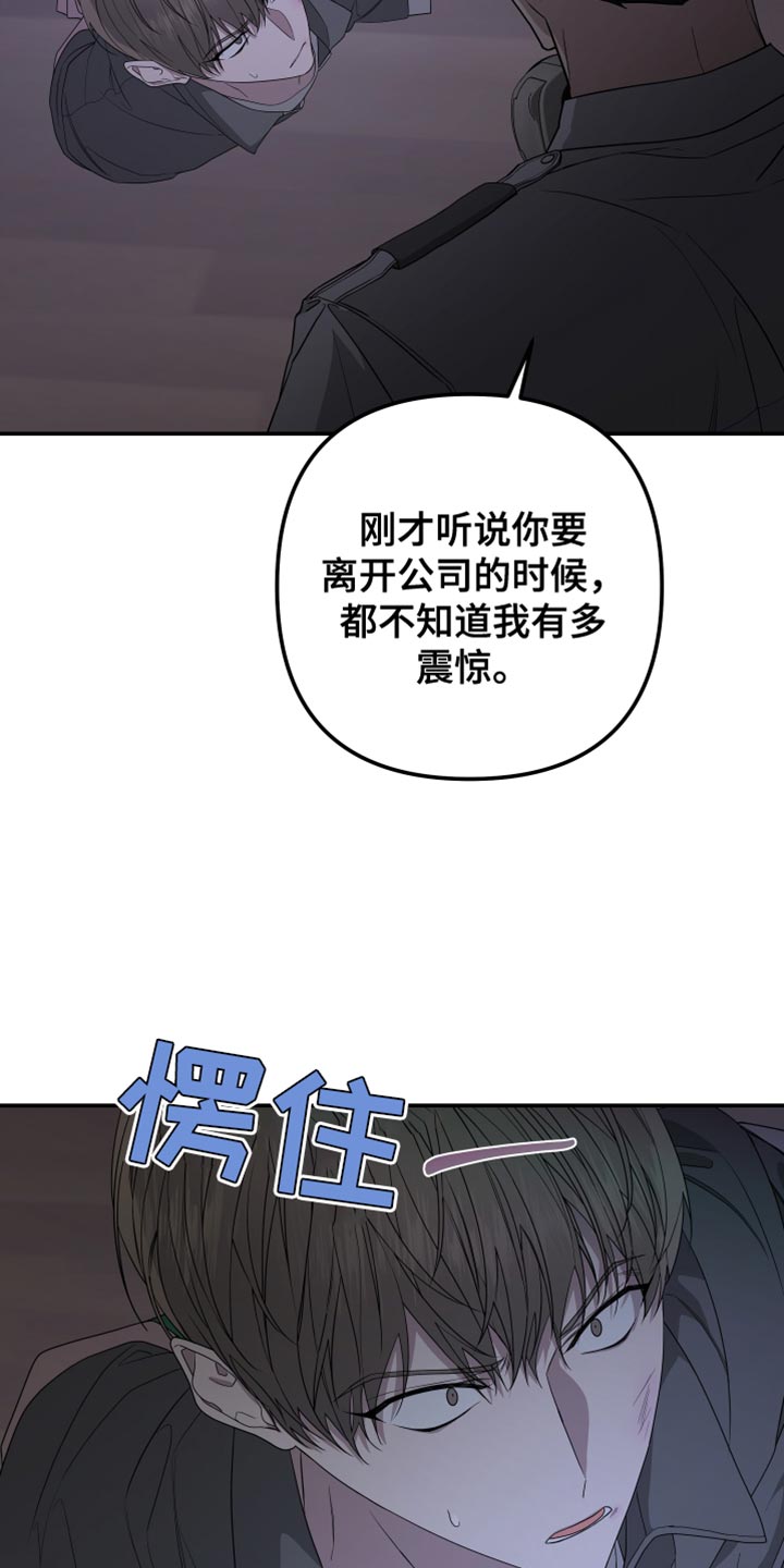 第166章：【第二季】又认出我了20