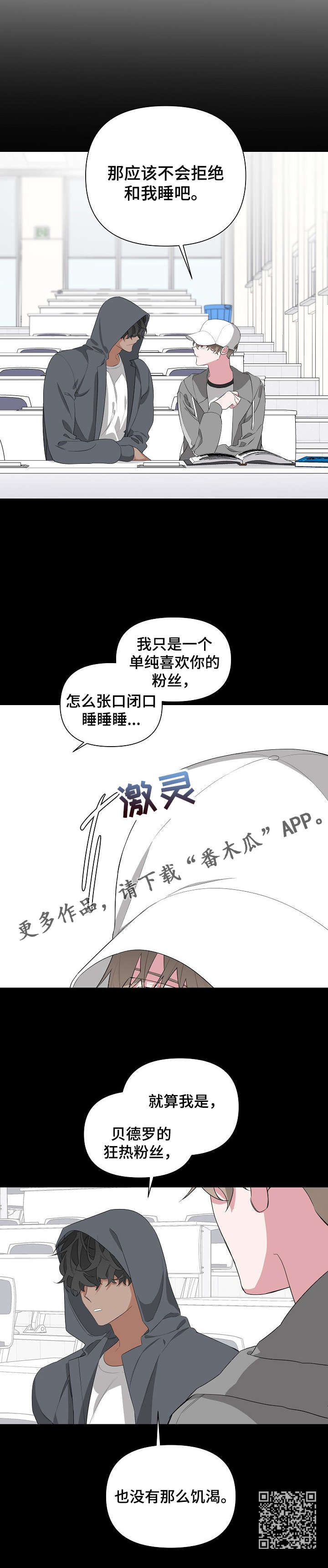 第18章：不舒服4