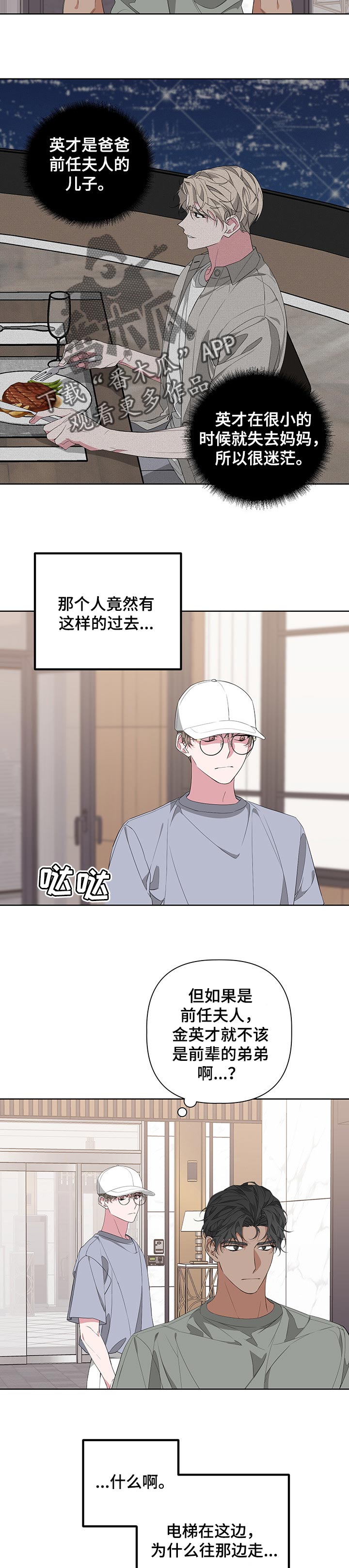 第51章：吊胃口6