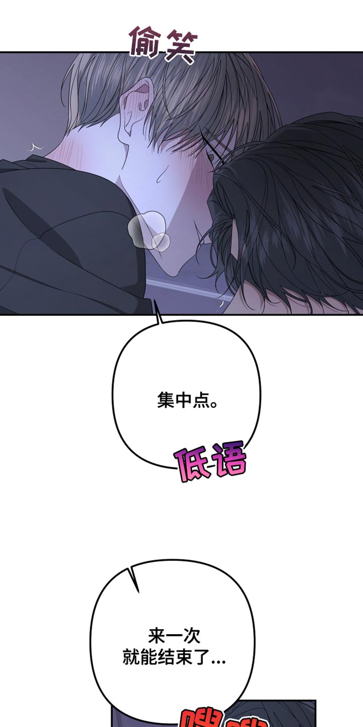 第152章：【第二季】集中点18