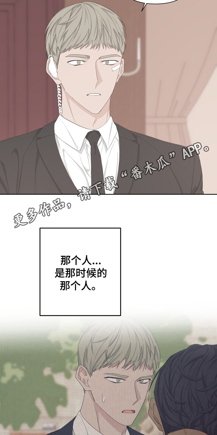 第118章：【第二季】警报4