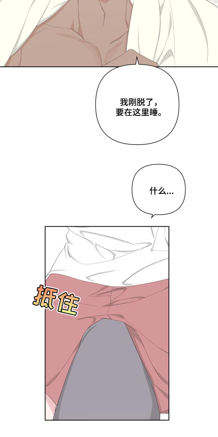 第97章：【第二季】好奇17