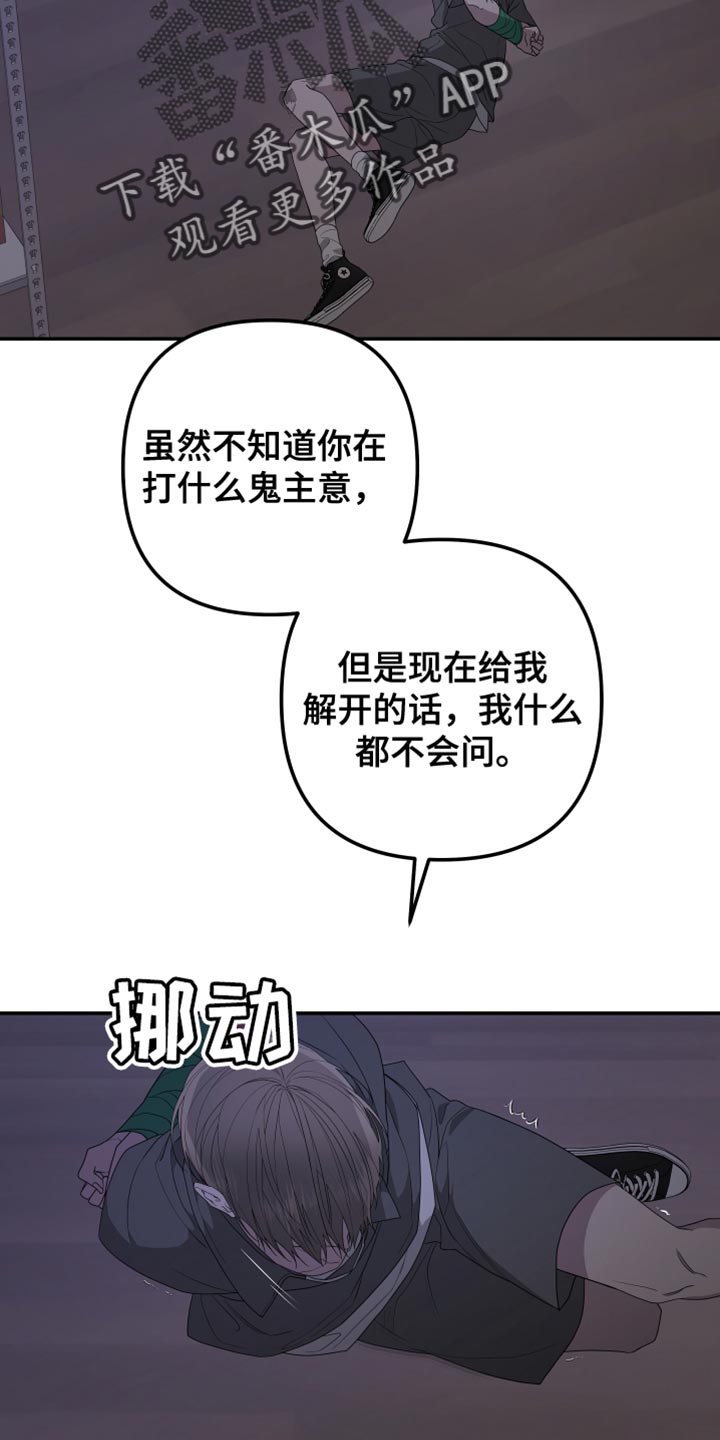 第166章：【第二季】又认出我了23