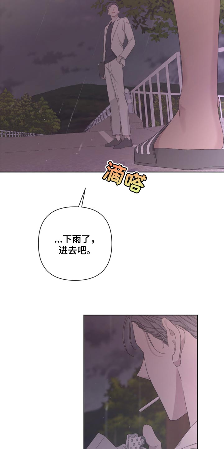 第101章：【第二季】可笑25
