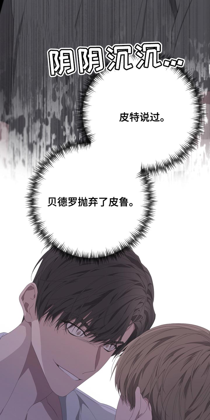 第158章：【第二季】演员皮特13