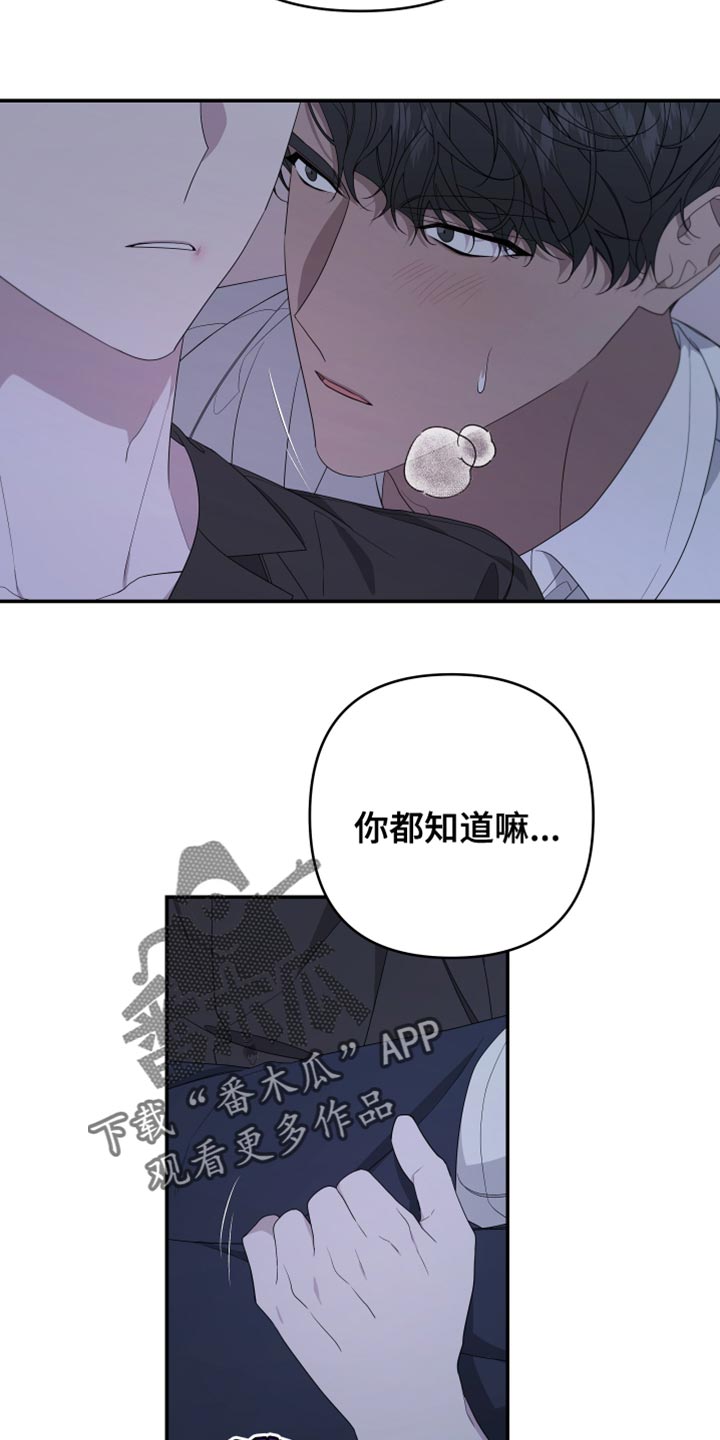 第153章：【第二季】继续装傻29