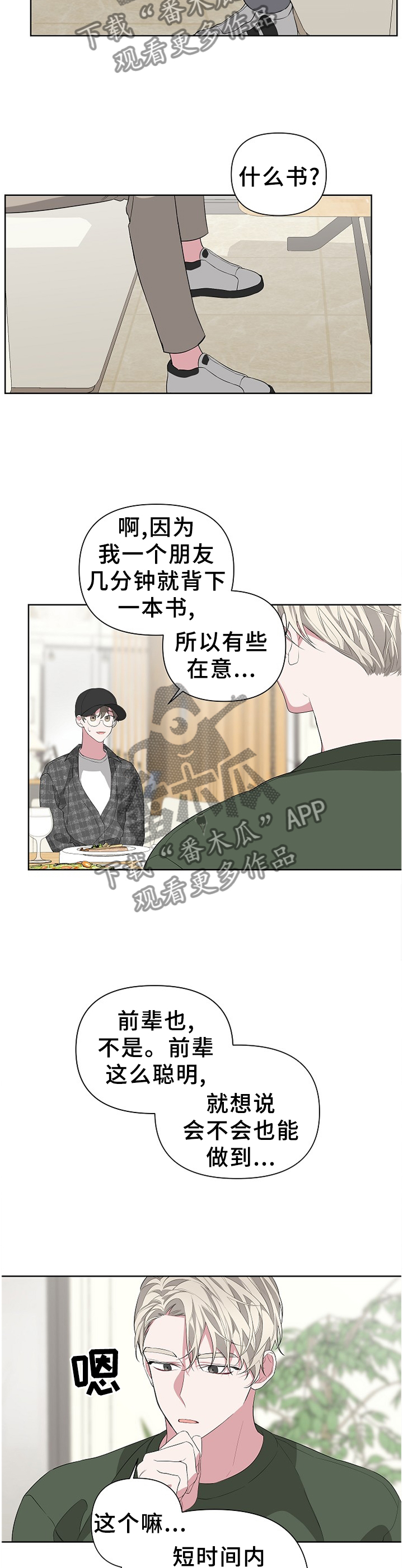 第22章：牵扯9