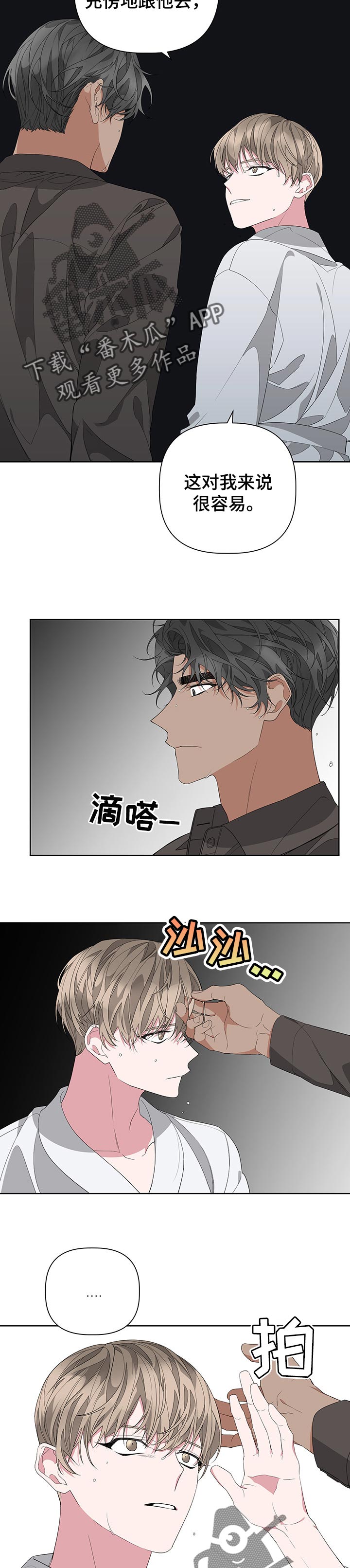 第48章：装傻6