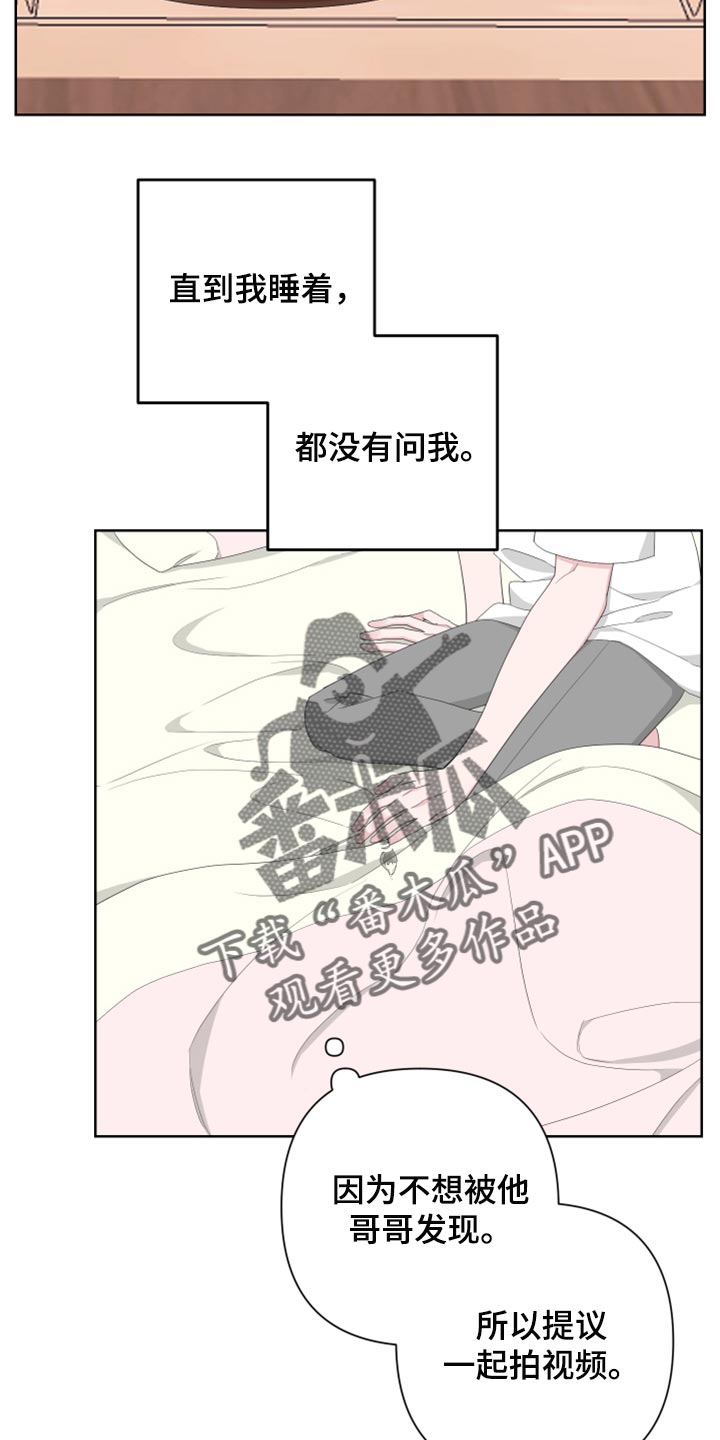 第94章：【第二季】初雪来临的时候6