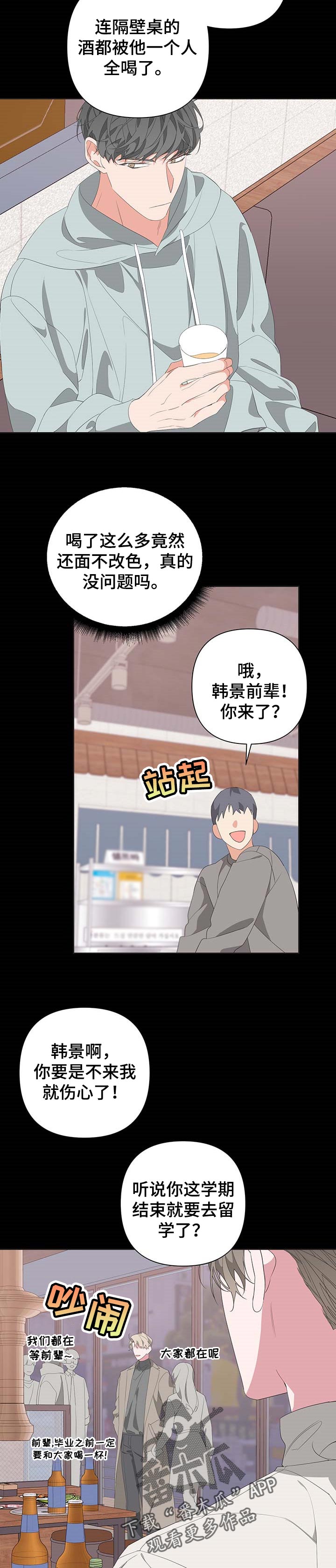 第64章：最后一次笑6