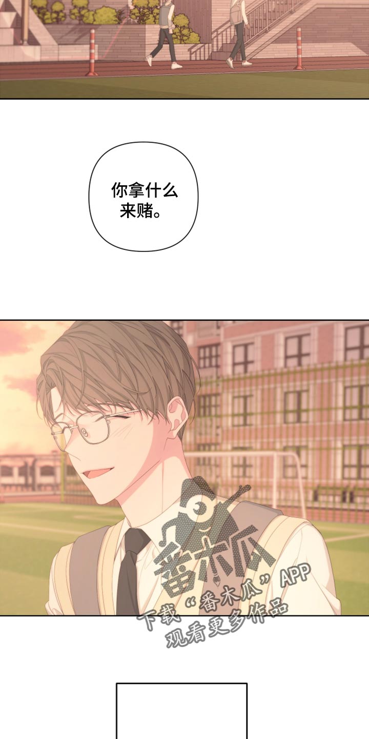 第112章：【第二季】不要再见我了6