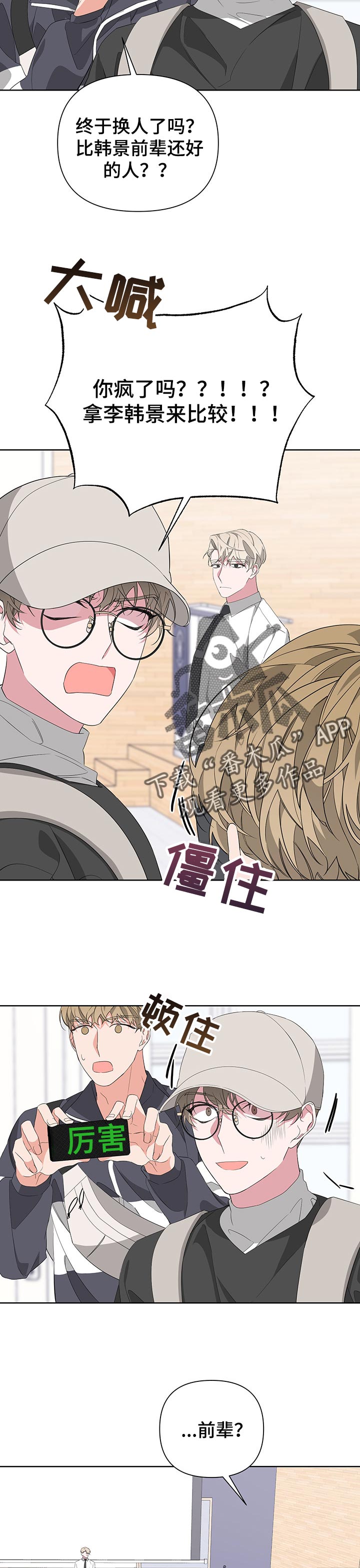 第41章：意外的人5