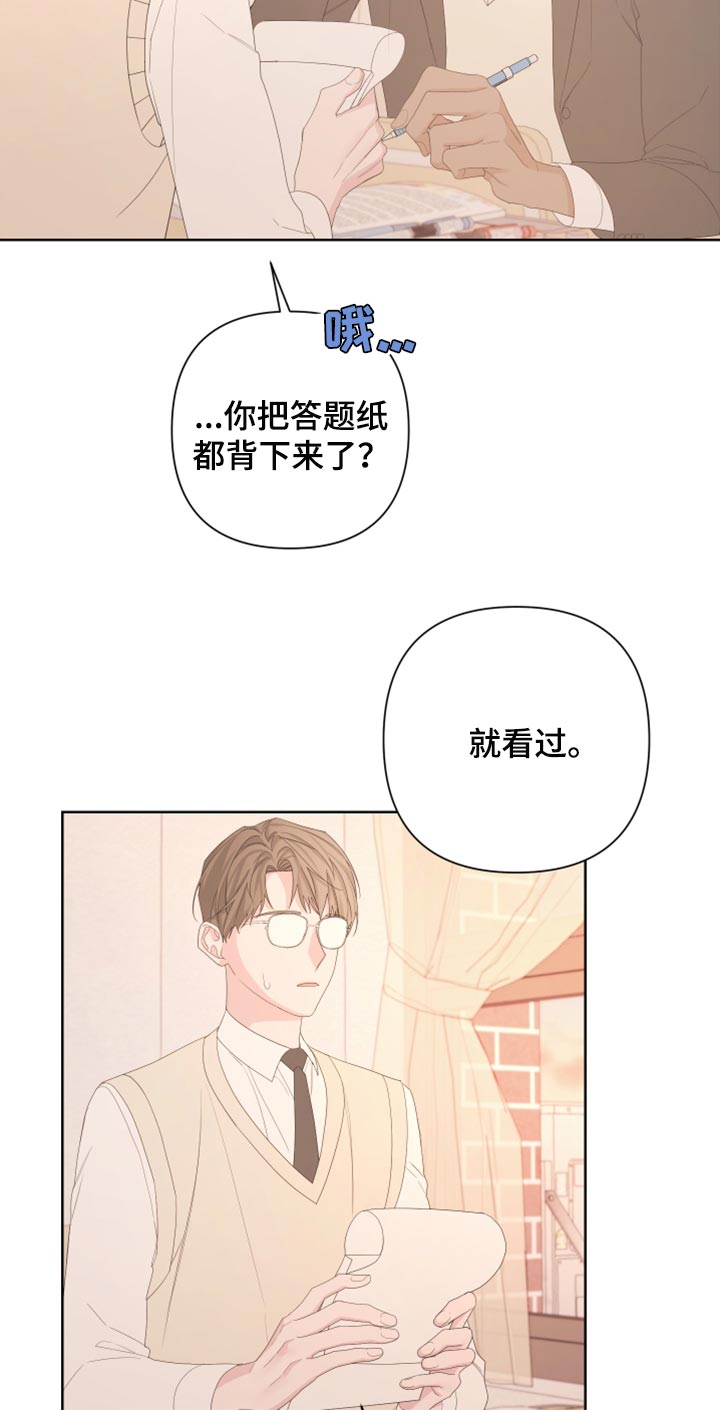 第110章：【第二季】我的名字9