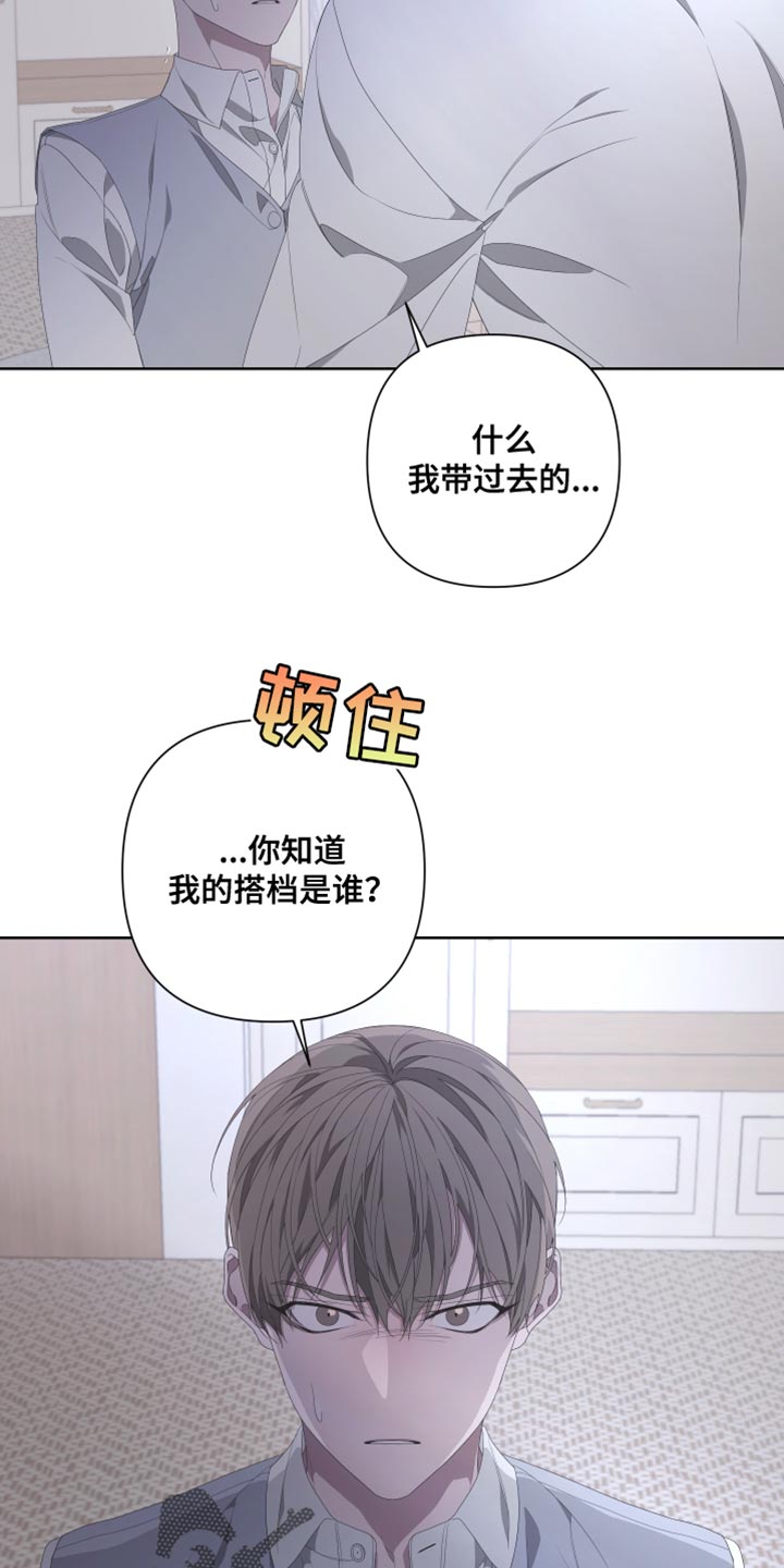 第135章：【第二季】让我吃尽苦头9