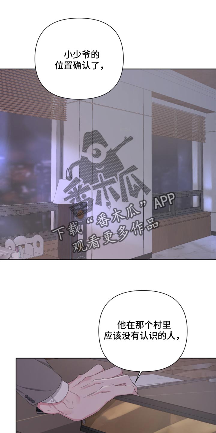 第92章：【第二季】只是想多了吧0