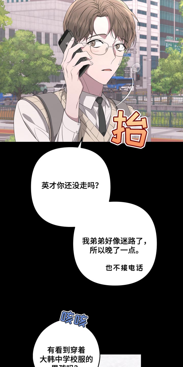 第162章：【第二季】抓住你10