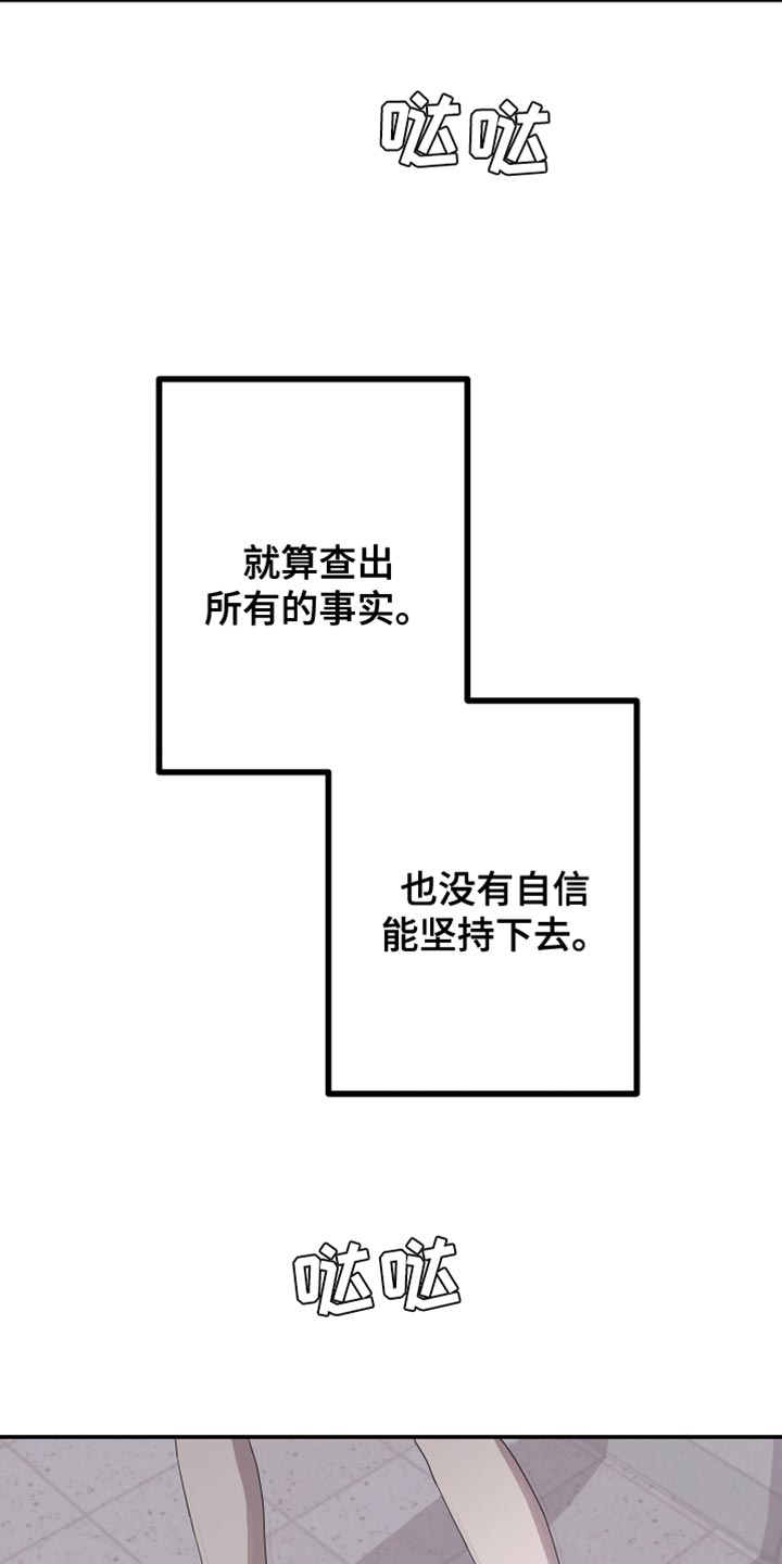 第159章：【第二季】绑架4