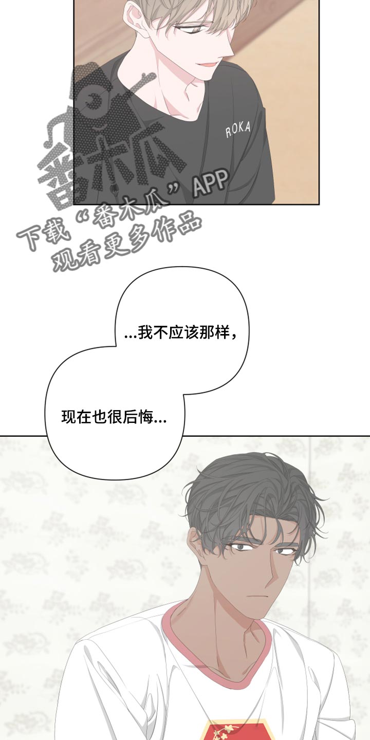 第99章：【第二季】我会站在你那边12