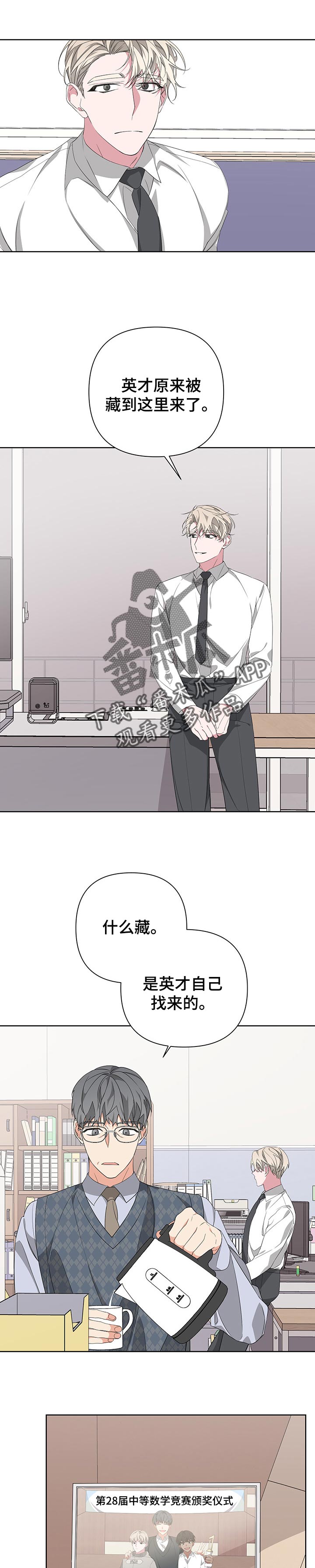 第42章：没有天赋的躲藏5