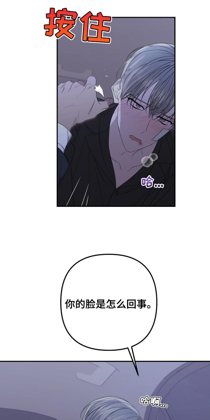 第151章：【第二季】你爱我吗？7