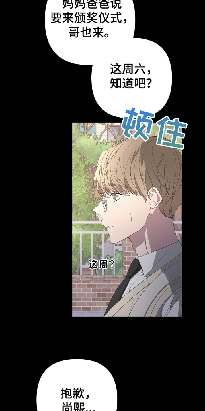 第146章：【第二季】我去不了32