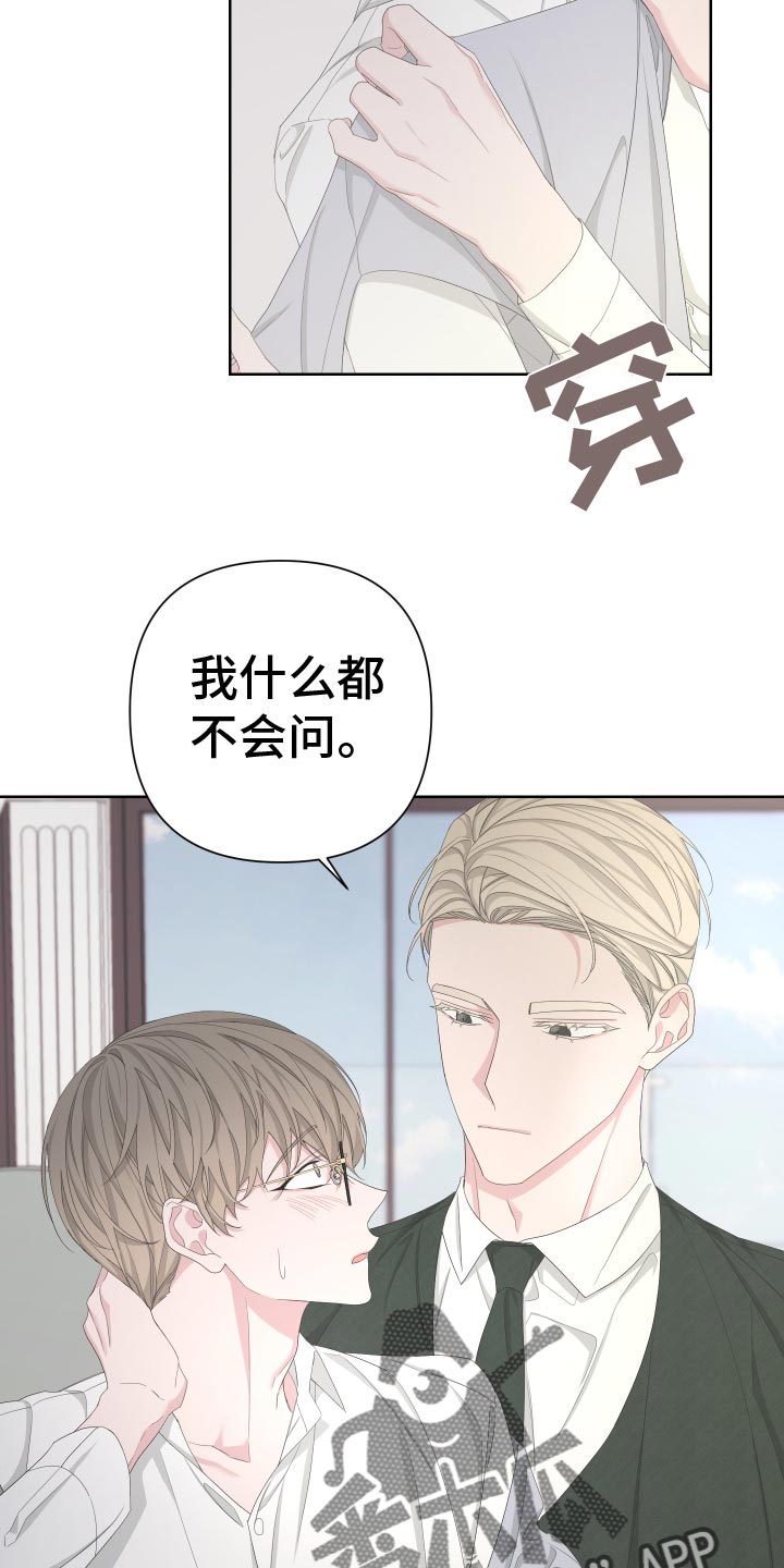 第128章：【第二季】低劣的人9