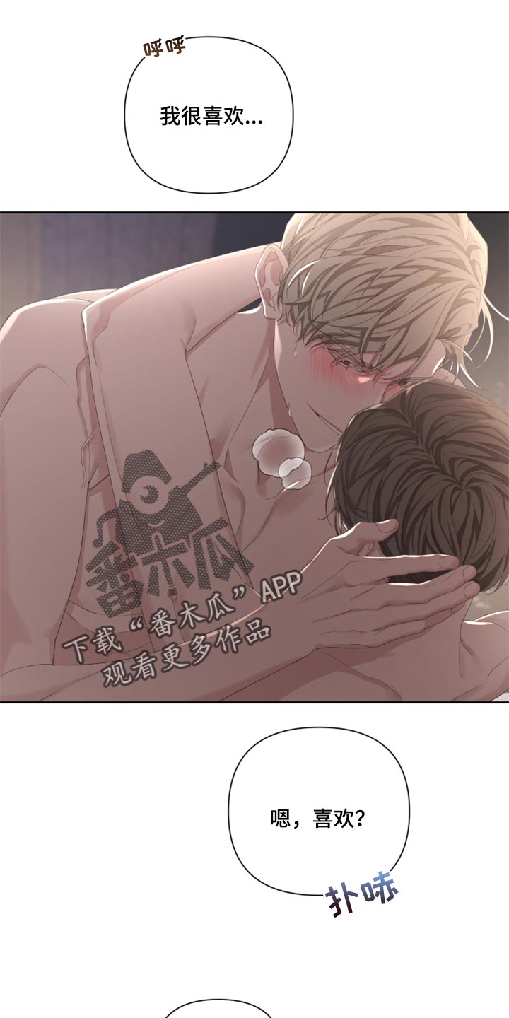 第91章：【第二季】暂时喘口气0