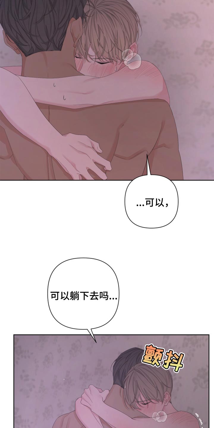第107章：【第二季】在意9
