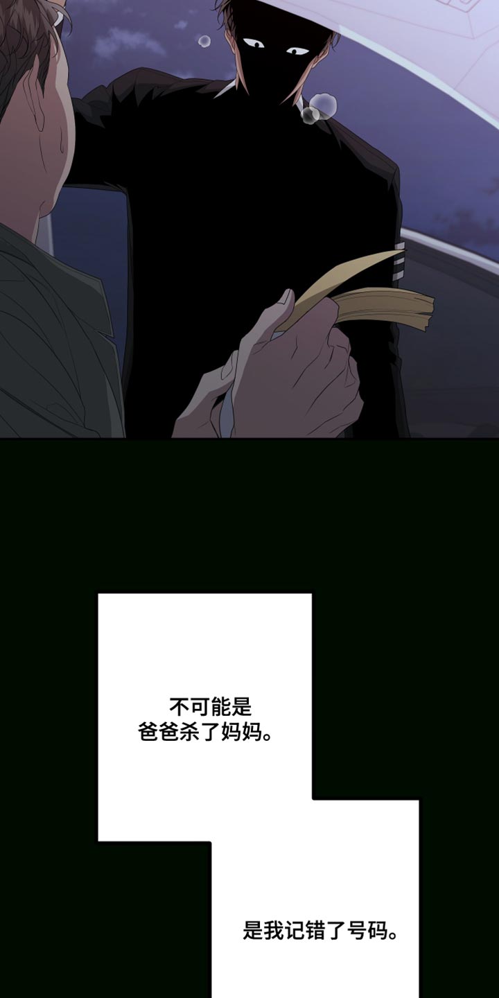 第163章：【第二季】一个人的专属17