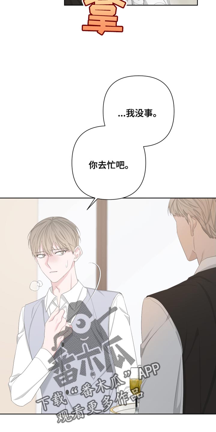 第129章：【第二季】快点离开这里20