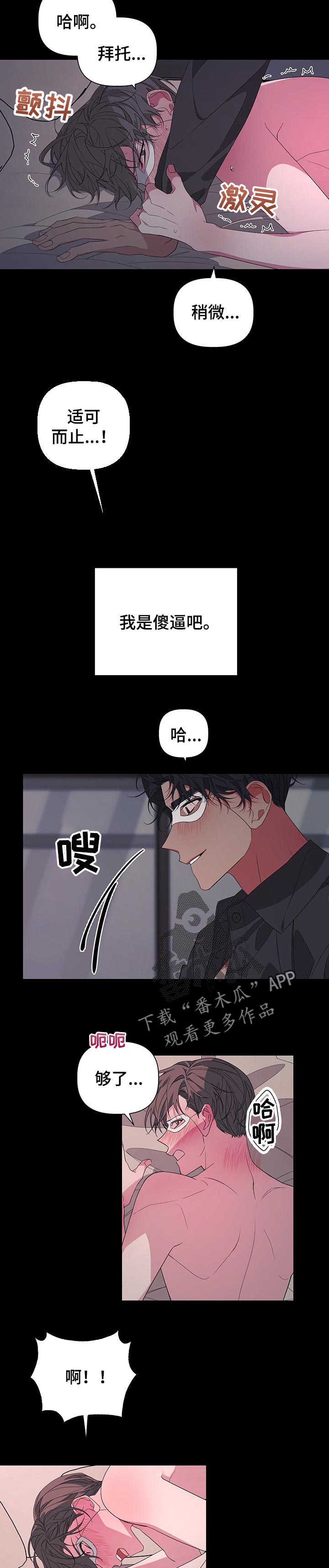 第49章：狡猾的家伙6