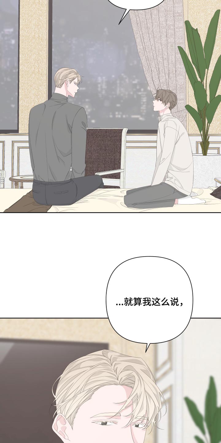 第84章：【第二季】没有任何交集1