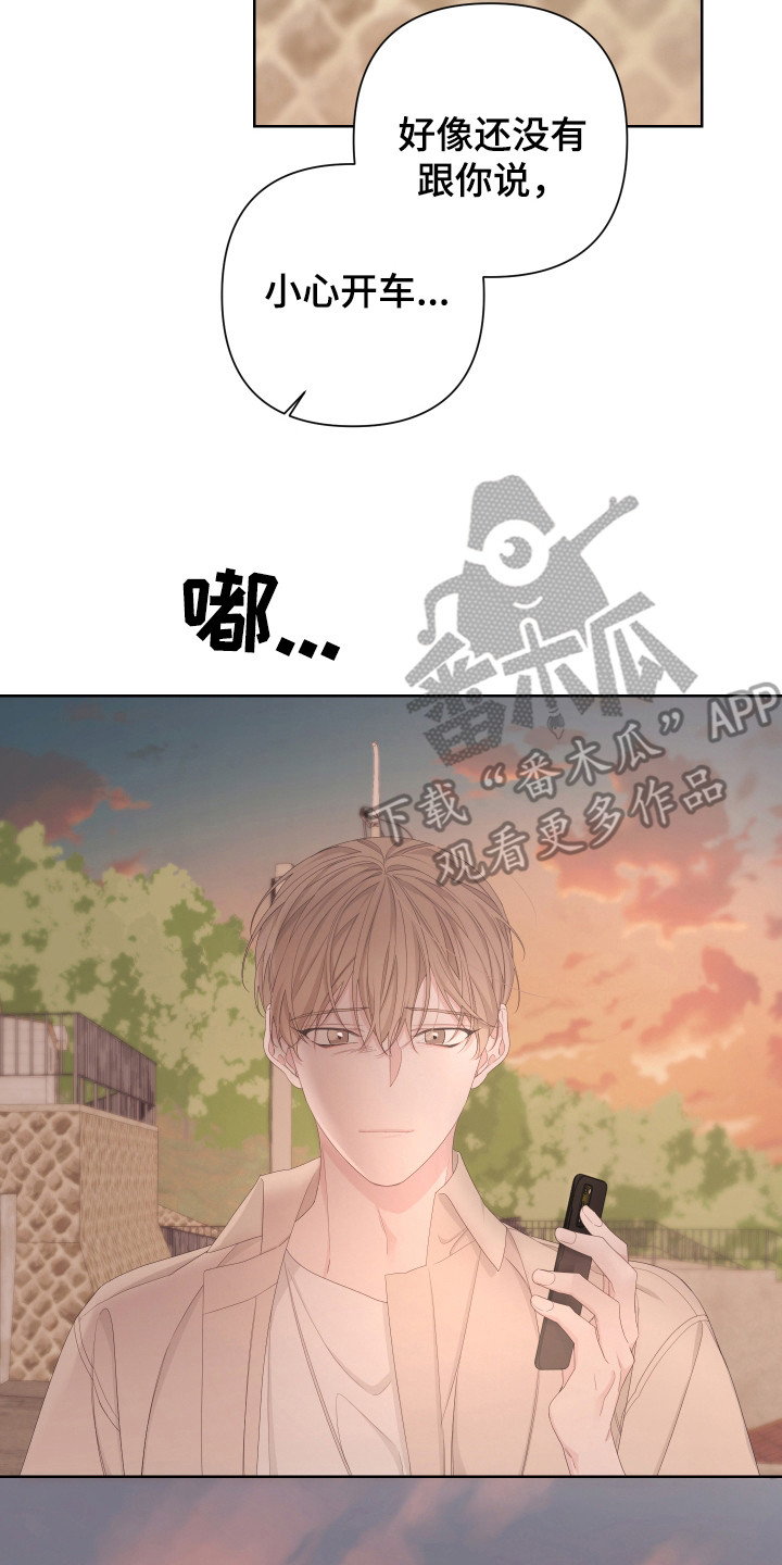 第116章：【第二季】消息7