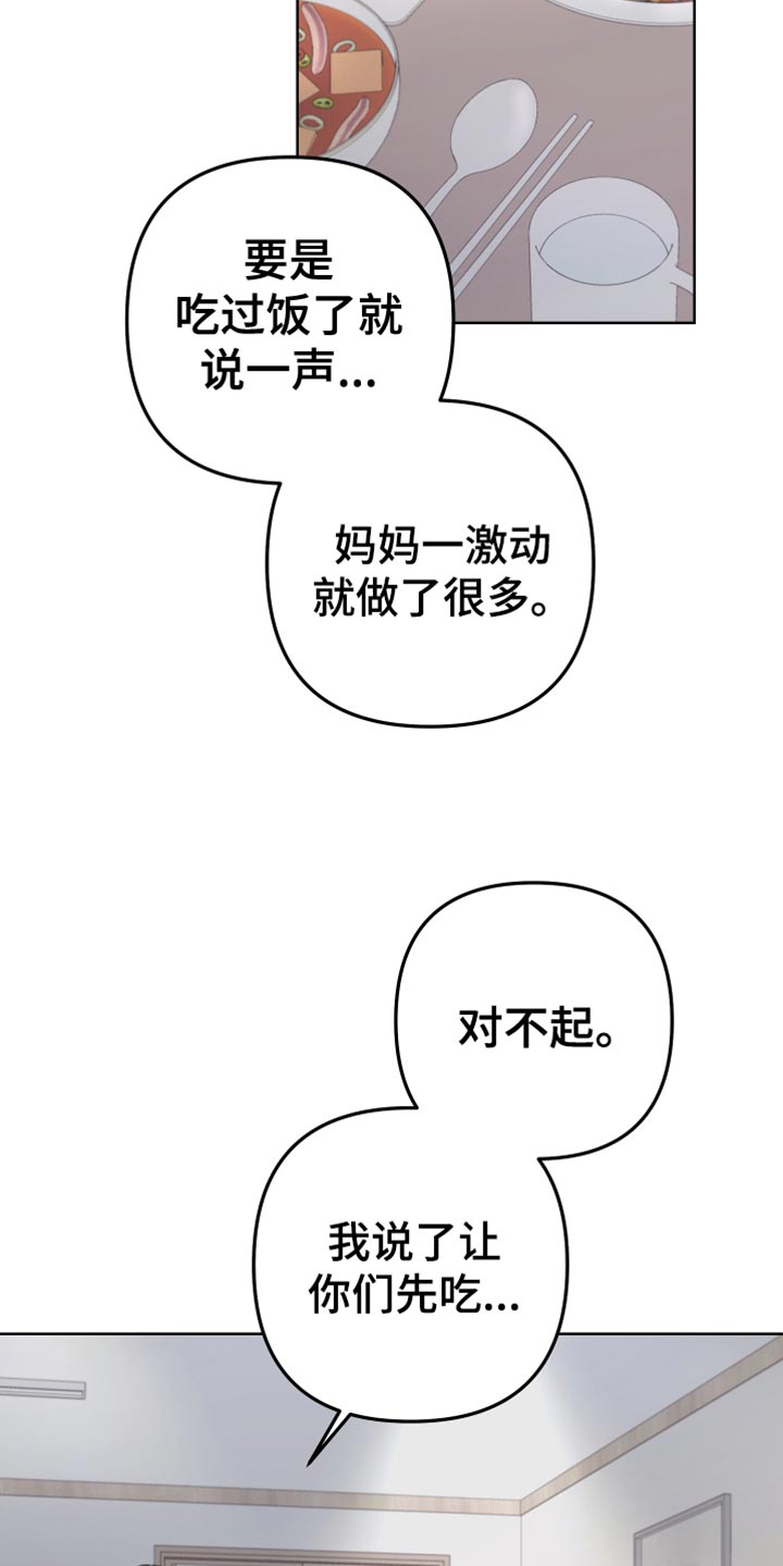 第146章：【第二季】我去不了12