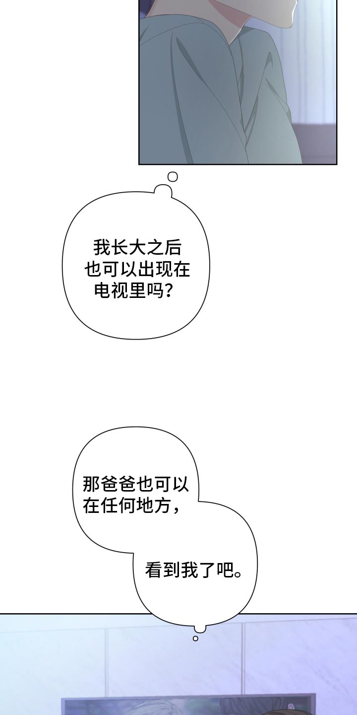 第125章：【第二季】旅行者11