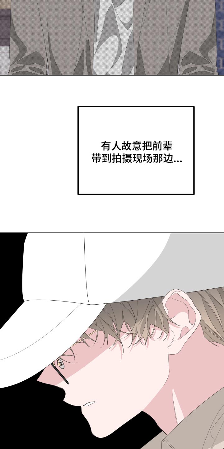 第72章：【第二季】和我一起去度假5