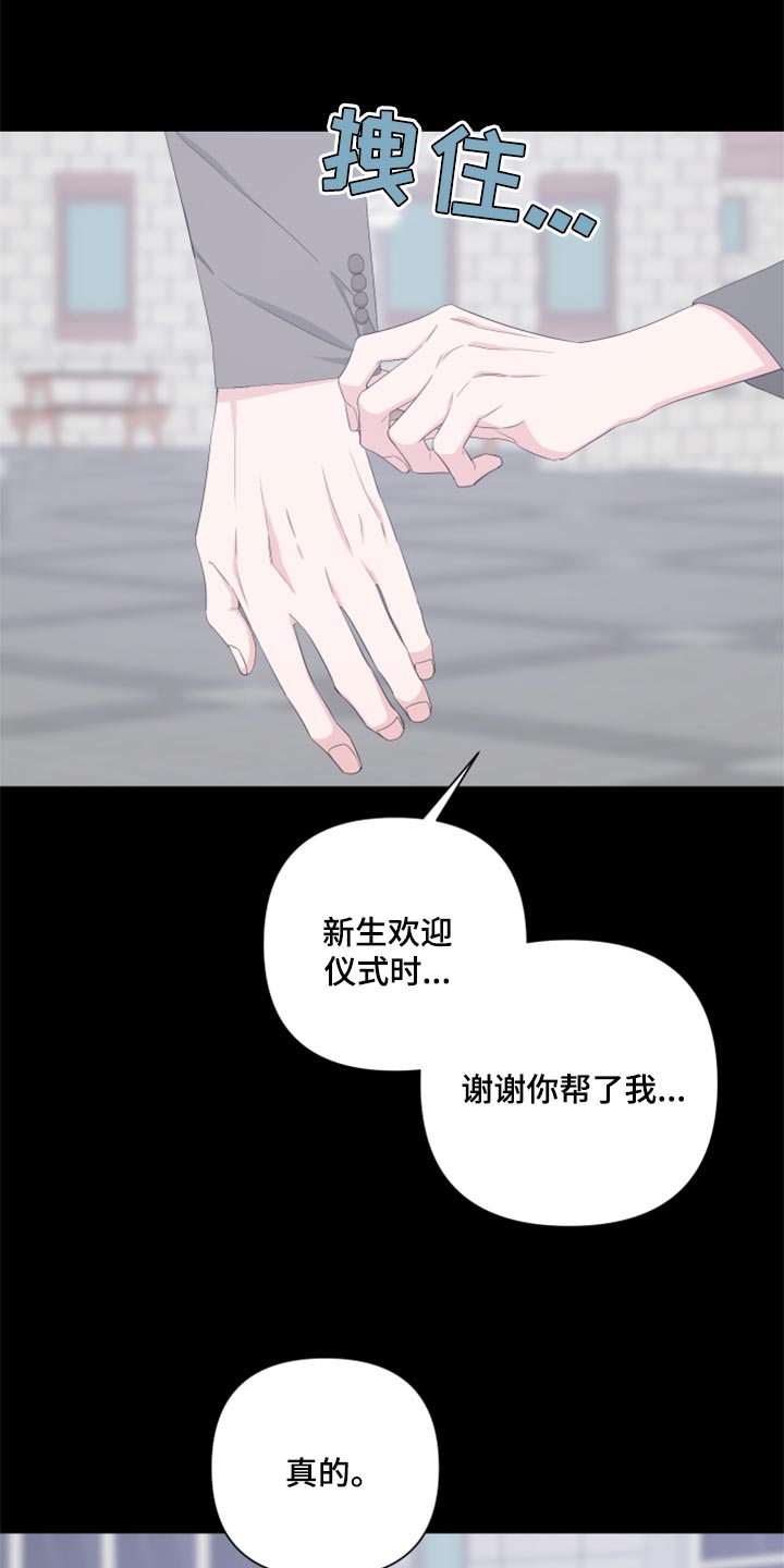 第85章：【第二季】一点都不搞笑17