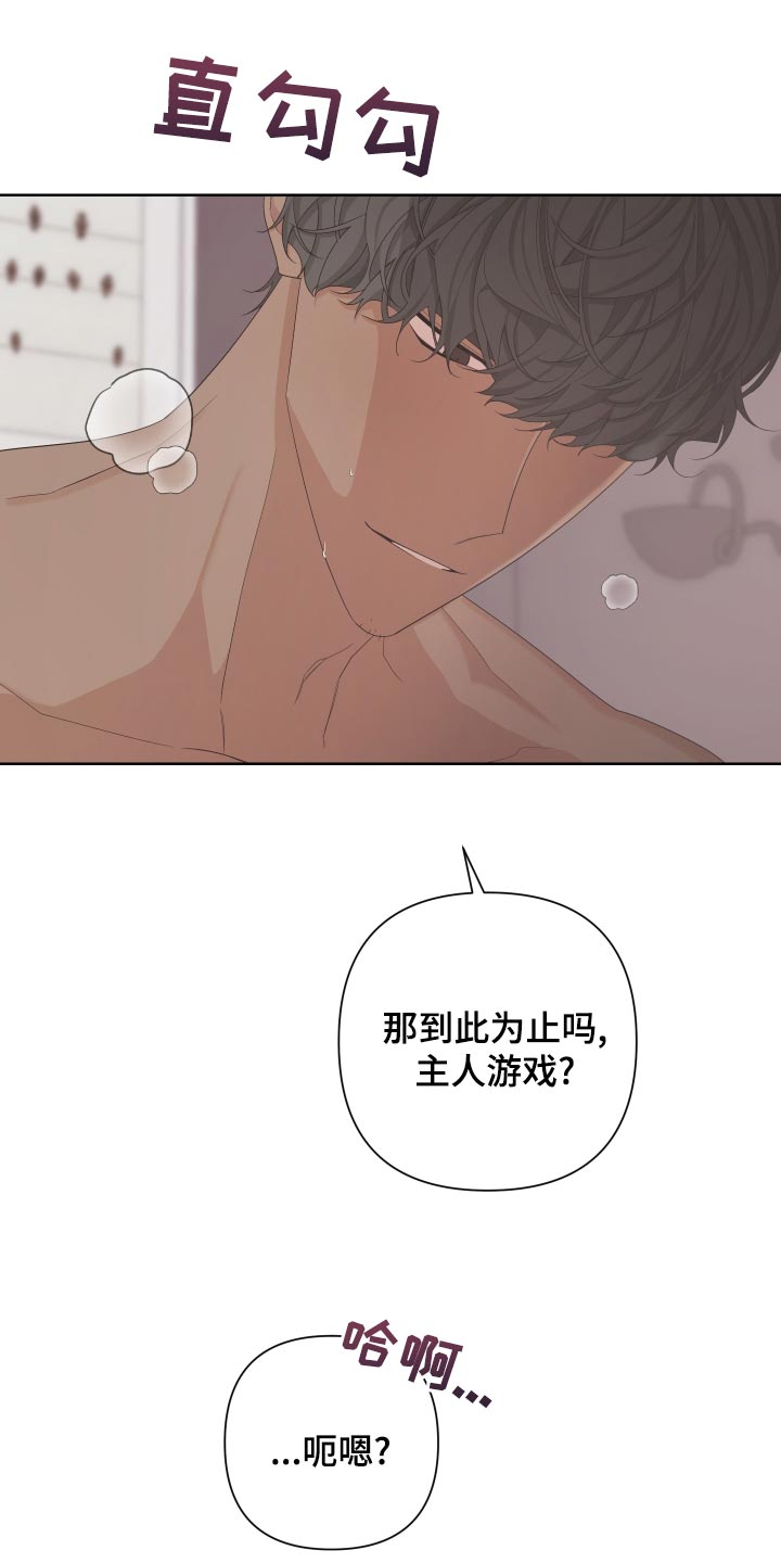 第122章：【第二季】疯狂的狗狗13