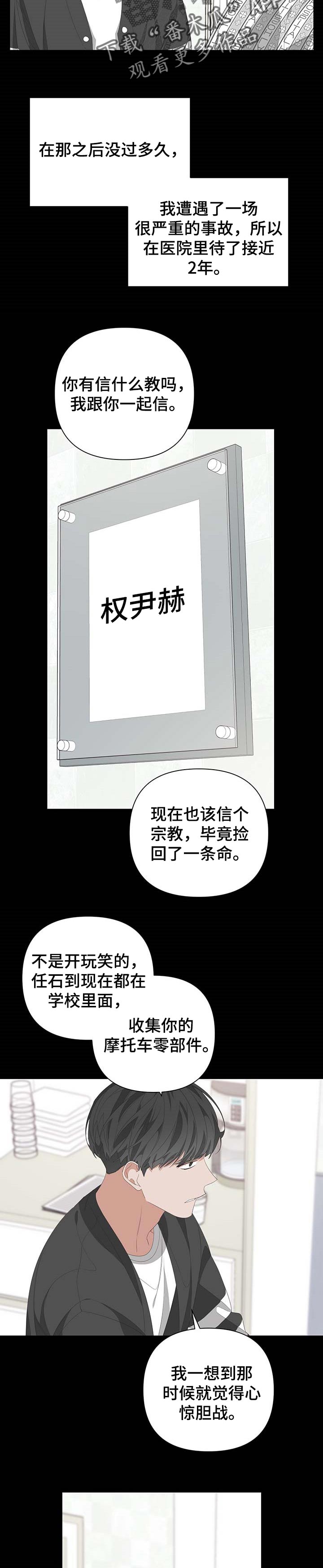 第65章：传言3