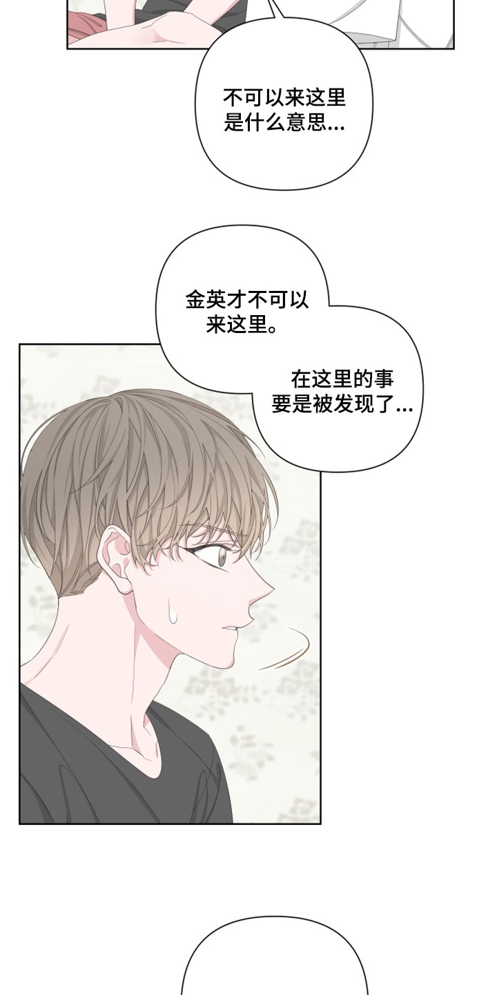 第98章：【第二季】离家出走8